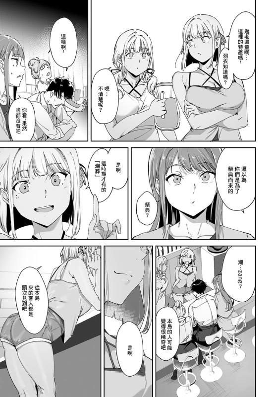 [Alp] Amoral Island Episode1 (COMIC Anthurium 2024-05) [Chinese] [Digital]_12