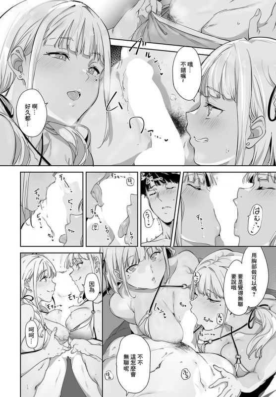 [Alp] Amoral Island Episode1 (COMIC Anthurium 2024-05) [Chinese] [Digital]_21