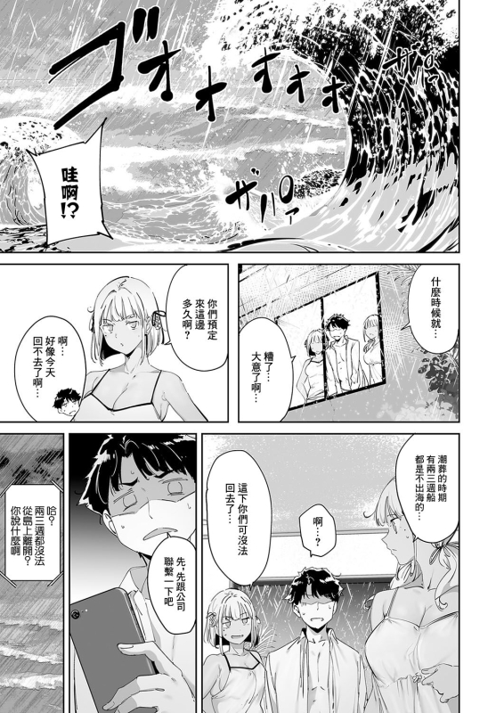 [Alp] Amoral Island Episode1 (COMIC Anthurium 2024-05) [Chinese] [Digital]_40