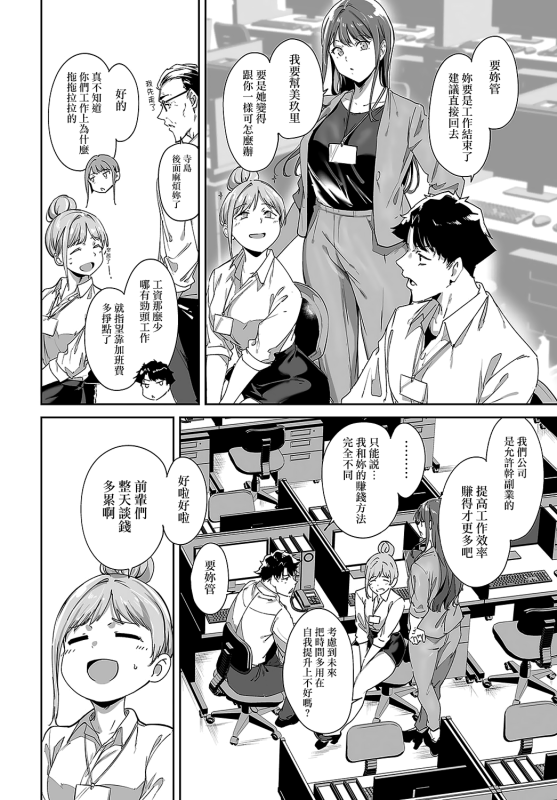 [Alp] Amoral Island Episode1 (COMIC Anthurium 2024-05) [Chinese] [無邪気漢化組] [Digital]_03