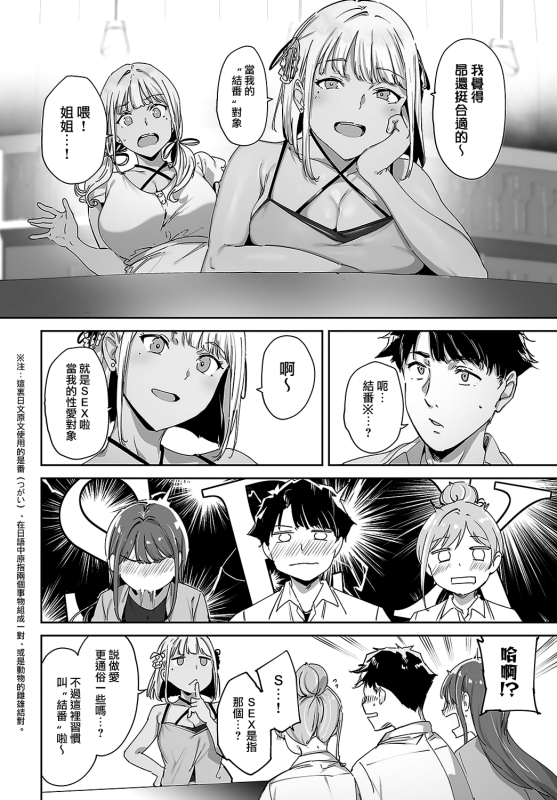 [Alp] Amoral Island Episode1 (COMIC Anthurium 2024-05) [Chinese] [無邪気漢化組] [Digital]_13