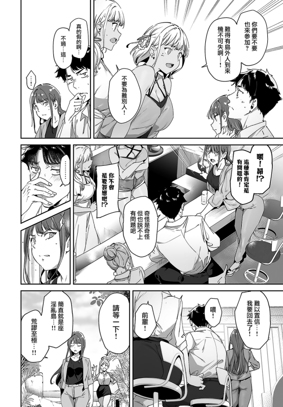 [Alp] Amoral Island Episode1 (COMIC Anthurium 2024-05) [Chinese] [無邪気漢化組] [Digital]_15