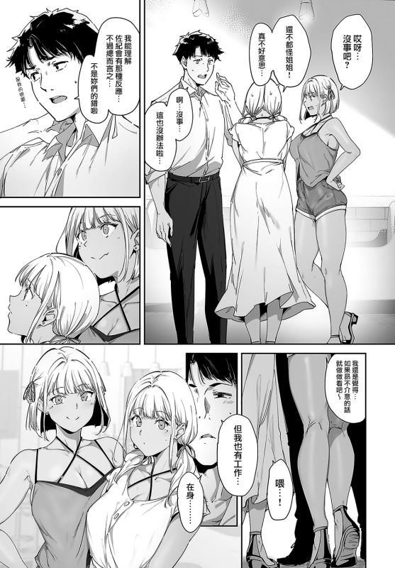 [Alp] Amoral Island Episode1 (COMIC Anthurium 2024-05) [Chinese] [無邪気漢化組] [Digital]_16