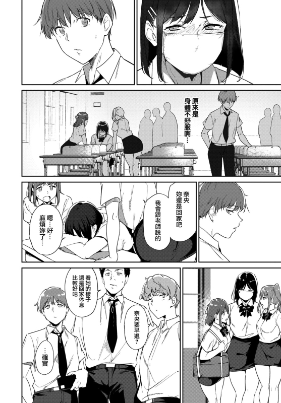 [Alp] Routine 3 (COMIC BAVEL 2024-08) [Chinese] [無邪気漢化組] [Digital]_01