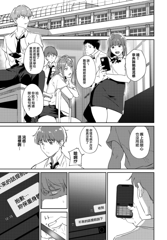 [Alp] Routine 3 (COMIC BAVEL 2024-08) [Chinese] [無邪気漢化組] [Digital]_02