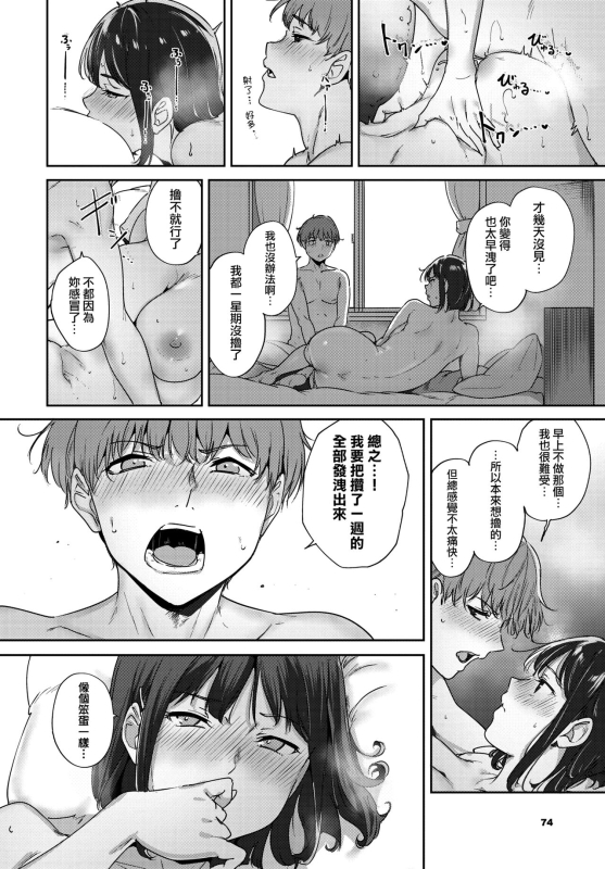 [Alp] Routine 3 (COMIC BAVEL 2024-08) [Chinese] [無邪気漢化組] [Digital]_15