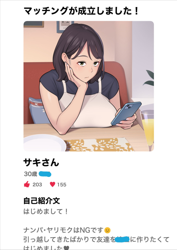 [Alps1mando] Ore no MatchApp Taiken-ki ~Futsuu no Shufu ga Ichiban Eroi~_01