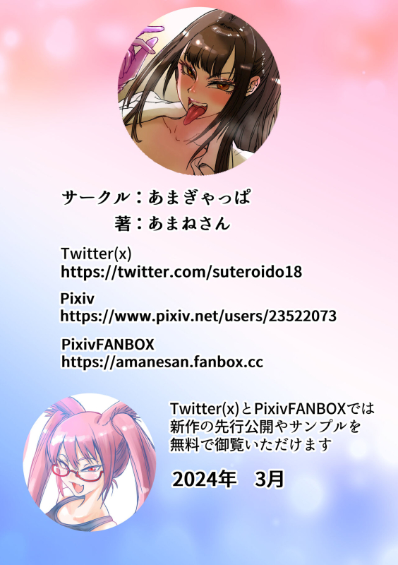 [Amagyappa (Amane-san)] Obenjo JK Chinchin Bika Iin [Chinese]_32