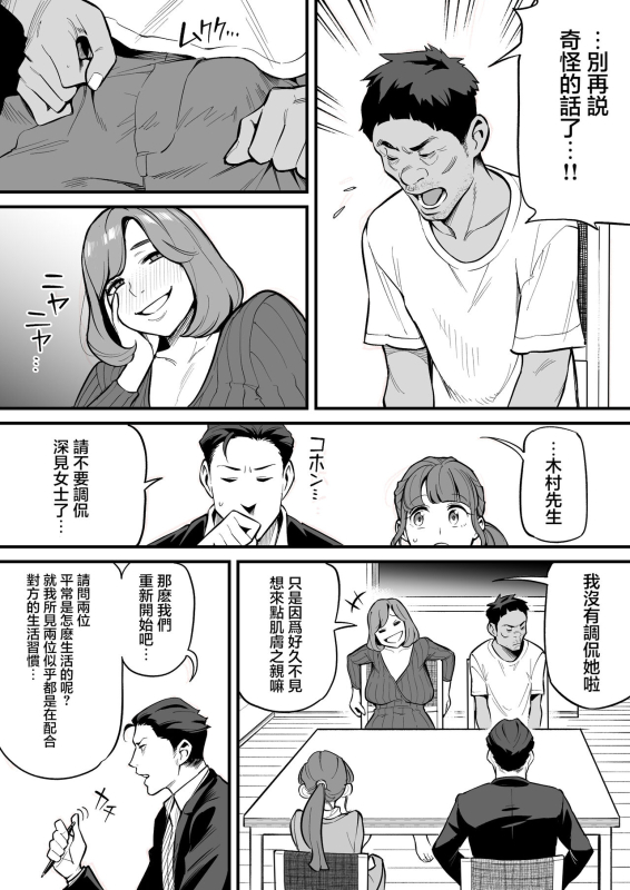 [Ame no Machi (Swap Kinoko)] Tamashii Irekawari Genshou - Case 1 Fukami Shiori no Baai [Chinese] [着火个人汉化]_17