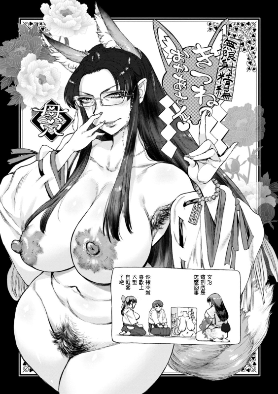 [Ameyama Denshin] Rintoshite Saku Ane no Gotoku (Getsuyoubi no Koibito-tachi) [Chinese] [Digital]_39