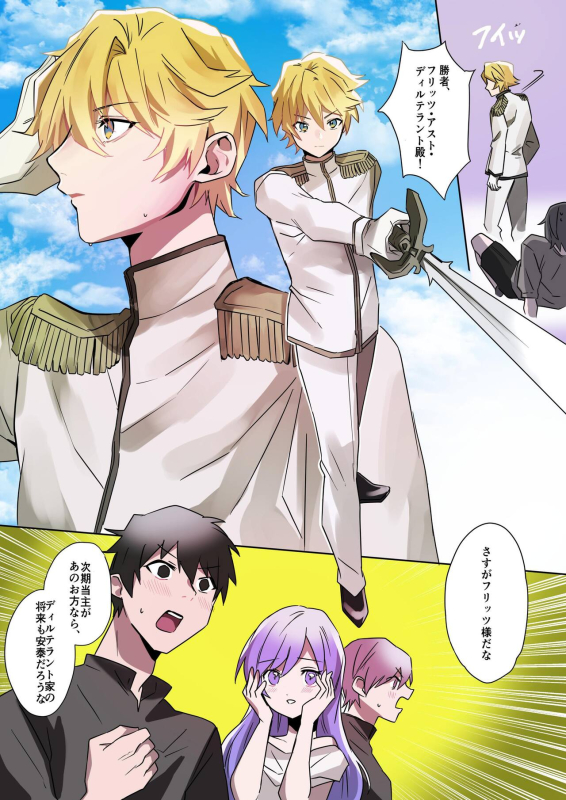 [Amuai Okashi Seisakusho (Hoshino Iro, Namamugi)] Toaru Kizoku-kun no Nyotaika Hametsu Ganbou_01