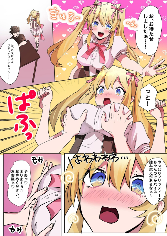 [Amuai Okashi Seisakusho (Hoshino Iro, Namamugi)] Toaru Kizoku-kun no Nyotaika Hametsu Ganbou_06