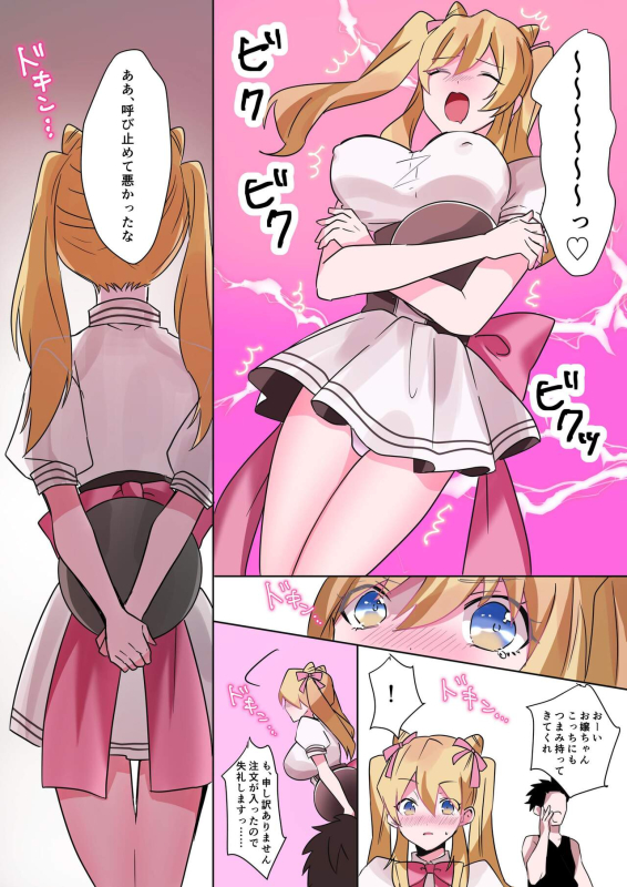 [Amuai Okashi Seisakusho (Hoshino Iro, Namamugi)] Toaru Kizoku-kun no Nyotaika Hametsu Ganbou_09