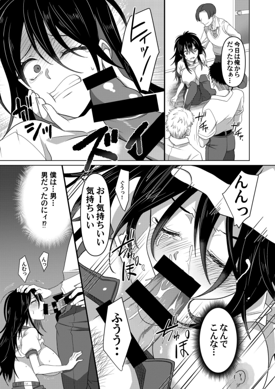 [Amuai Okashi Seisakusho (Totoyasu, Takahashi Shijimi)] Ijimekko ga TS Shite (Seiteki na) Ijimekko ni Naru Ohanas_13