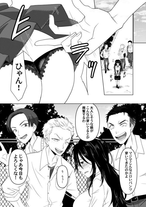 [Amuai Okashi Seisakusho (Totoyasu, Takahashi Shijimi)] Ijimekko ga TS Shite (Seiteki na) Ijimekko ni Naru Ohanas_20