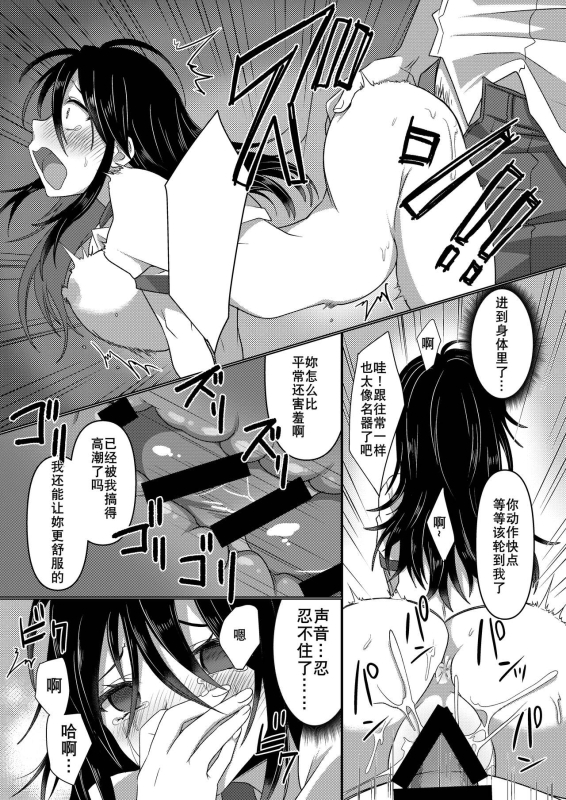 [Amuai Okashi Seisakusho (Totoyasu, Takahashi Shijimi)] Ijimekko ga TS Shite (Seiteki na) Ijim_15