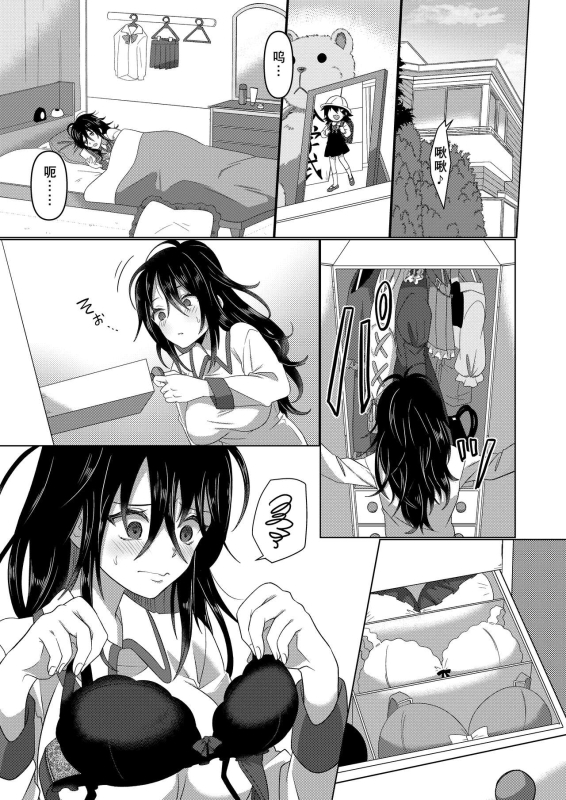 [Amuai Okashi Seisakusho (Totoyasu, Takahashi Shijimi)] Ijimekko ga TS Shite (Seiteki na) Ijim_19