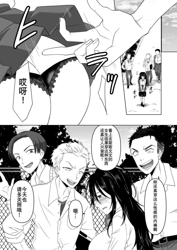 [Amuai Okashi Seisakusho (Totoyasu, Takahashi Shijimi)] Ijimekko ga TS Shite (Seiteki na) Ijim_20