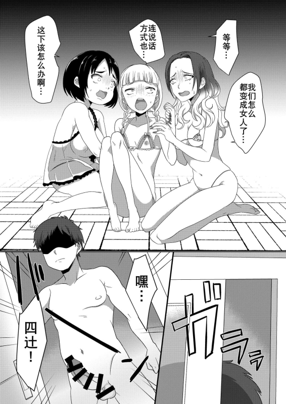 [Amuai Okashi Seisakusho (Totoyasu, Takahashi Shijimi)] Ijimekko ga TS Shite (Seiteki na) Ijim_30