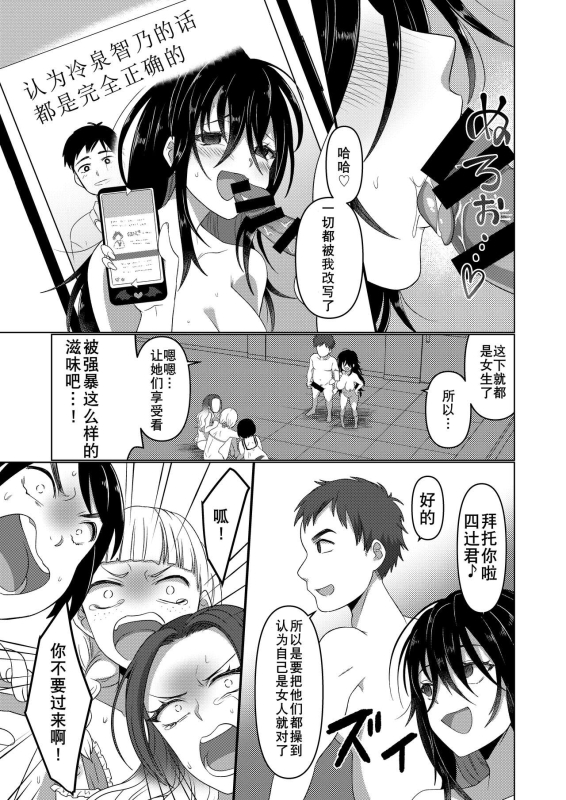 [Amuai Okashi Seisakusho (Totoyasu, Takahashi Shijimi)] Ijimekko ga TS Shite (Seiteki na) Ijim_31