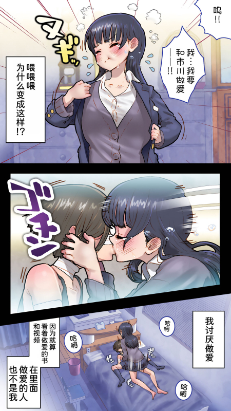 [An-chan Kaichou Potsuri Club (An-chan Kaichou)] Boku o _07