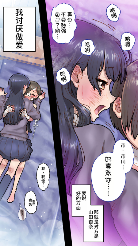 [An-chan Kaichou Potsuri Club (An-chan Kaichou)] Boku o _09