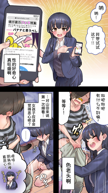 [An-chan Kaichou Potsuri Club (An-chan Kaichou)] Boku o _11