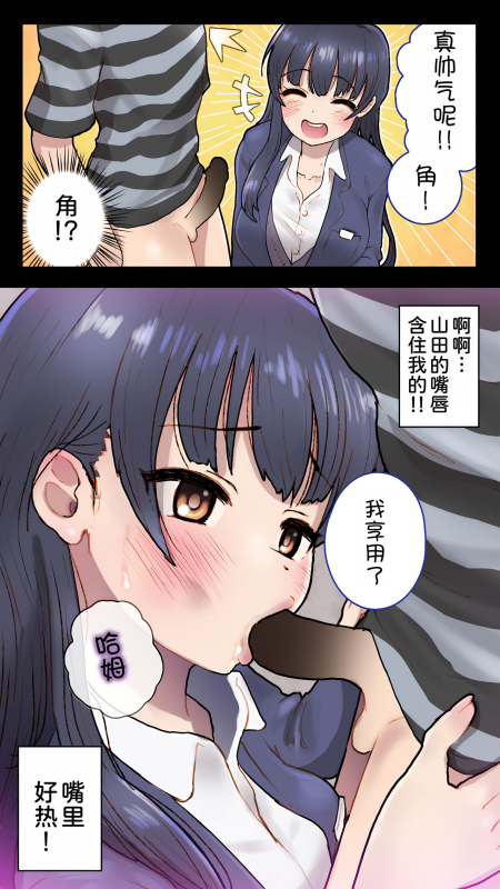 [An-chan Kaichou Potsuri Club (An-chan Kaichou)] Boku o _12