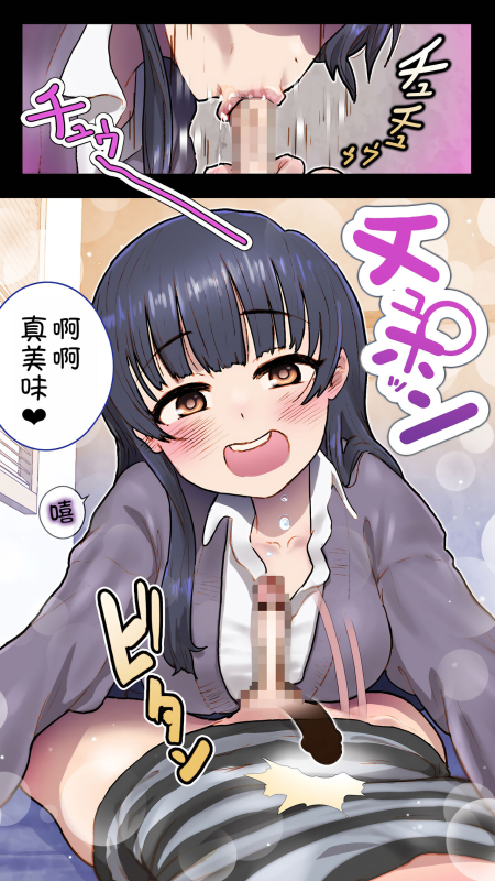 [An-chan Kaichou Potsuri Club (An-chan Kaichou)] Boku o _19