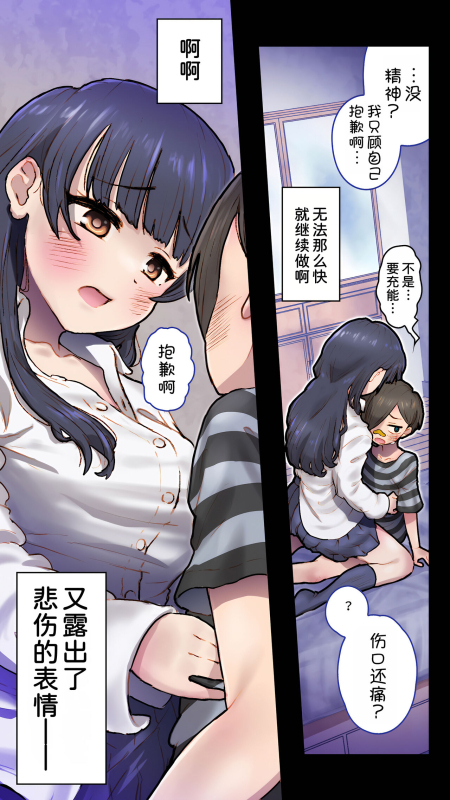 [An-chan Kaichou Potsuri Club (An-chan Kaichou)] Boku o _21