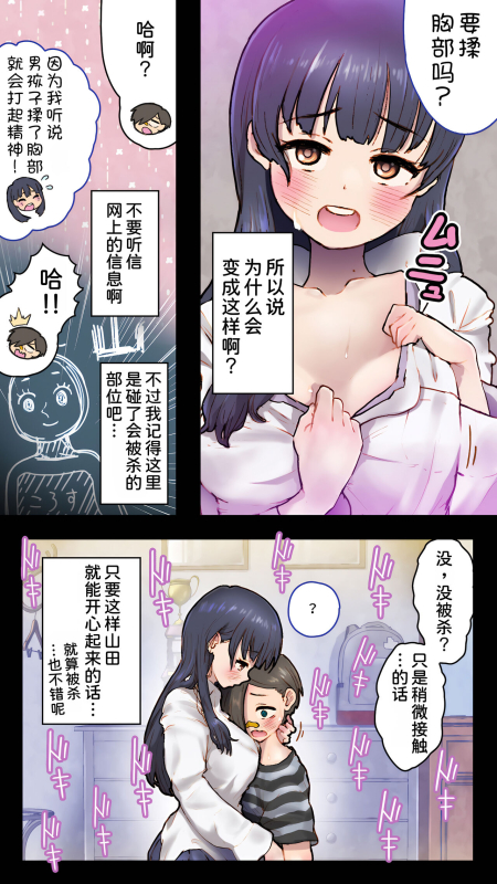 [An-chan Kaichou Potsuri Club (An-chan Kaichou)] Boku o _22