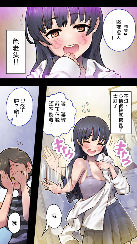 [An-chan Kaichou Potsuri Club (An-chan Kaichou)] Boku o _23