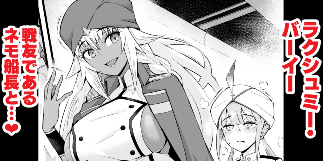 [Ankoman] Lakshmibai, Senyuu Dearu Nemo Senchou to... (FateGrand Order) [Chinese] [黎欧出资汉化]_0