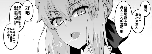 [Ankoman] Maid Alter, Shinji no Mae ni Shoukan sareru (FateGrand Order) [Chinese] [黎欧出资汉化]_03