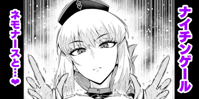 [Ankoman] Naichingēru nemonāsu to_0