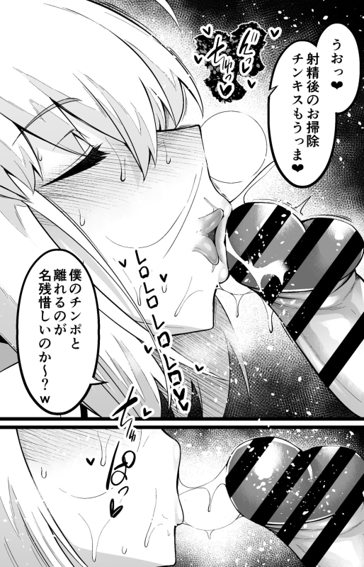 [Ankoman] Saber, Shinji to Gakkouura de... Sono 2 (FateStay Night)_07