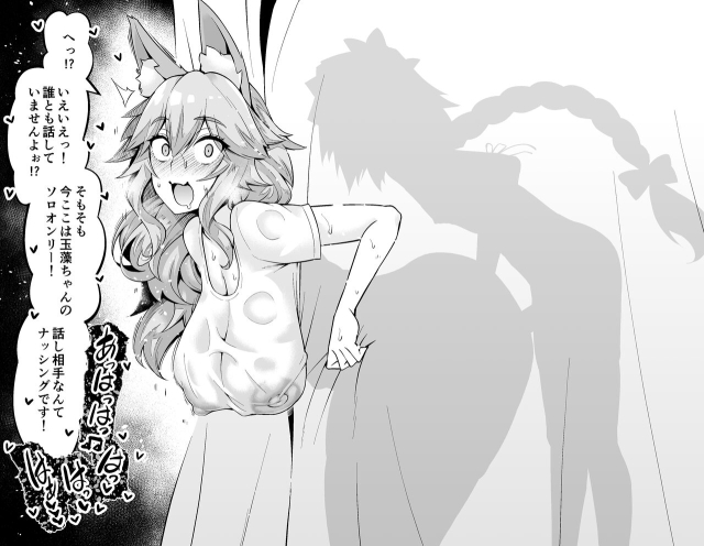 [Ankoman] Tamamo No Mae kōi-shitsu nite♥_04