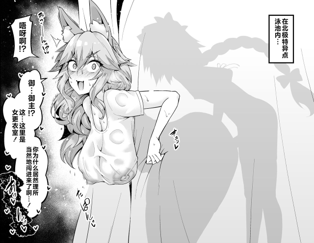 [Ankoman] Tamamo-chan, Kouishitsu de... (FateGrand Order) [Chinese] [黎欧出资汉化]_01