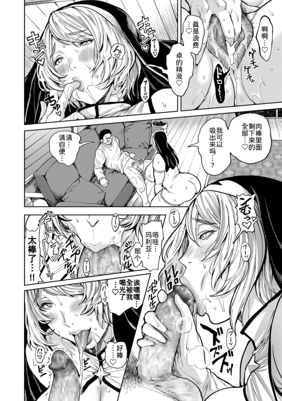 [Announ] Shunkashoutou Harem Tengoku! Ch. 13 Michibikareshi Chichi-tachi (COMIC Kuriberon DUMA 2024_20