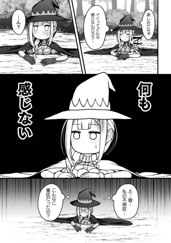 [Anthology] Bessatsu Comic Unreal Kankaku Shadan ~Karada no Kankaku o Shadan Sarete Kizukanu A_006