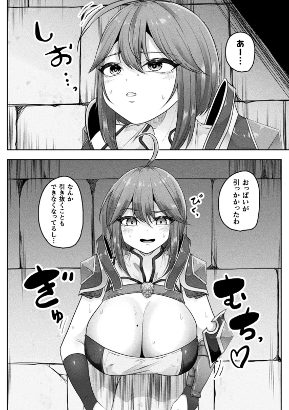 [Anthology] Bessatsu Comic Unreal Kankaku Shadan ~Karada no Kankaku o Shadan Sarete Kizukanu A_045