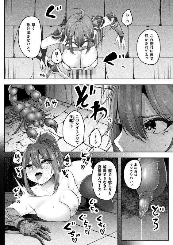 [Anthology] Bessatsu Comic Unreal Kankaku Shadan ~Karada no Kankaku o Shadan Sarete Kizukanu A_055