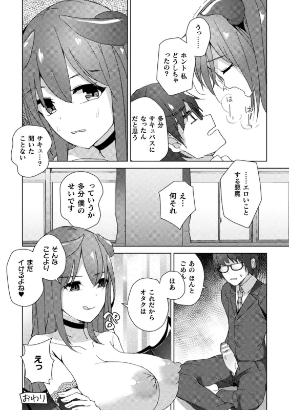 [Anthology] Bessatsu Comic Unreal Kankaku Shadan ~Karada no Kankaku o Shadan Sarete Kizukanu A_079