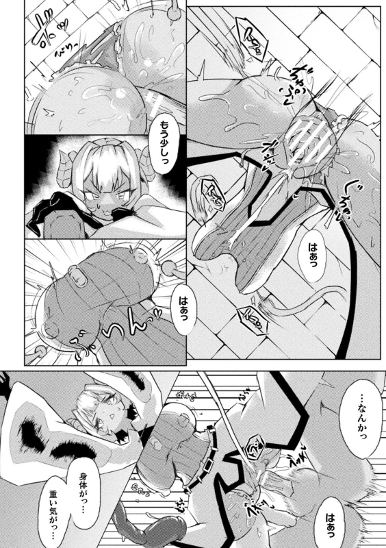[Anthology] Bessatsu Comic Unreal Kankaku Shadan ~Karada no Kankaku o Shadan Sarete Kizukanu A_085
