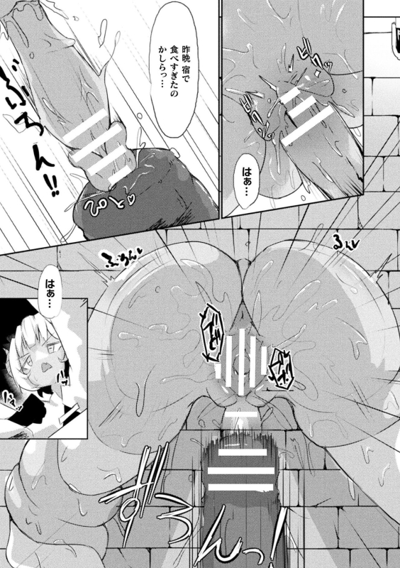 [Anthology] Bessatsu Comic Unreal Kankaku Shadan ~Karada no Kankaku o Shadan Sarete Kizukanu A_086