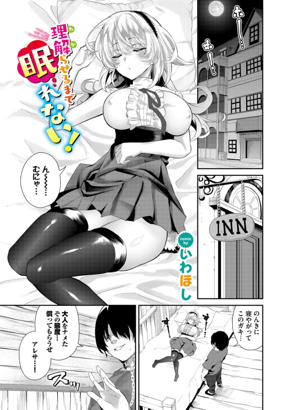 [Anthology] Dungeon Kouryaku wa SEX de!! Vol.17 [Digital]_006