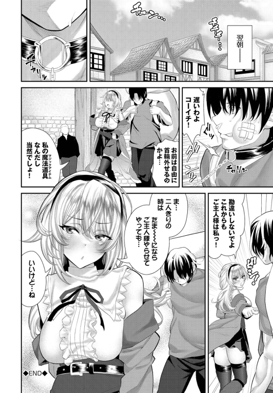 [Anthology] Dungeon Kouryaku wa SEX de!! Vol.17 [Digital]_025