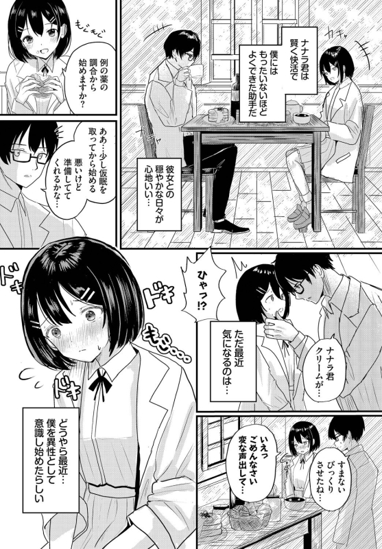 [Anthology] Dungeon Kouryaku wa SEX de!! Vol.17 [Digital]_027