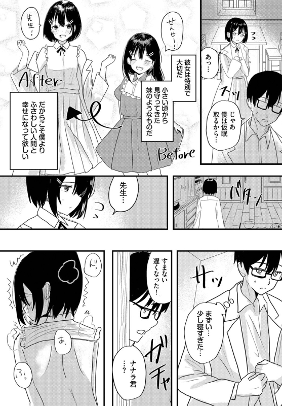 [Anthology] Dungeon Kouryaku wa SEX de!! Vol.17 [Digital]_028