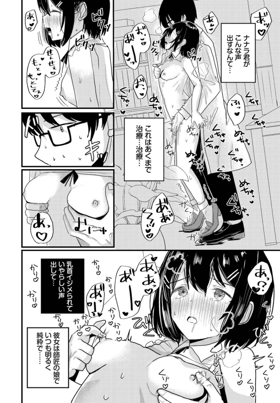 [Anthology] Dungeon Kouryaku wa SEX de!! Vol.17 [Digital]_033